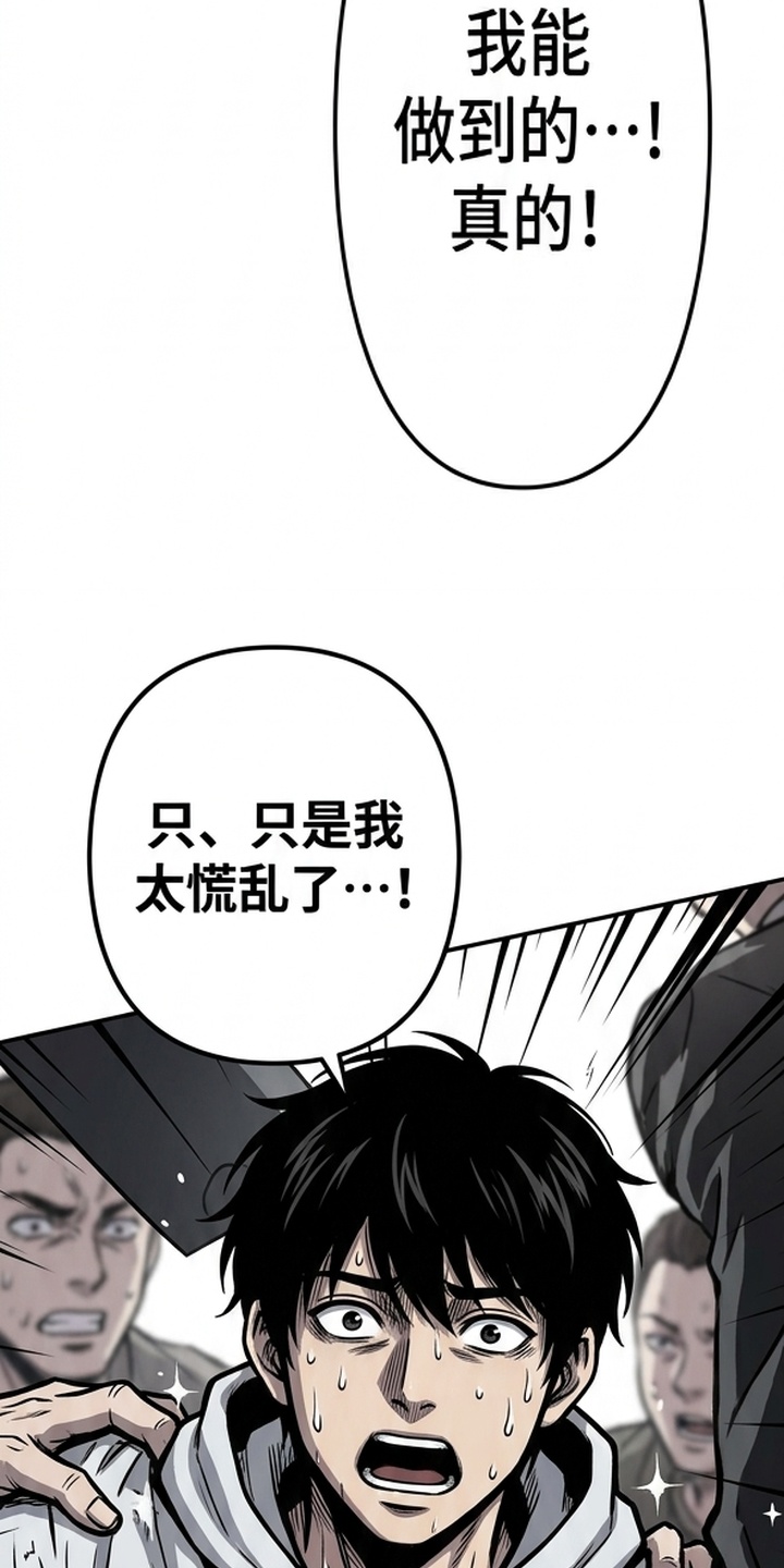 天使怀罪漫画-图4