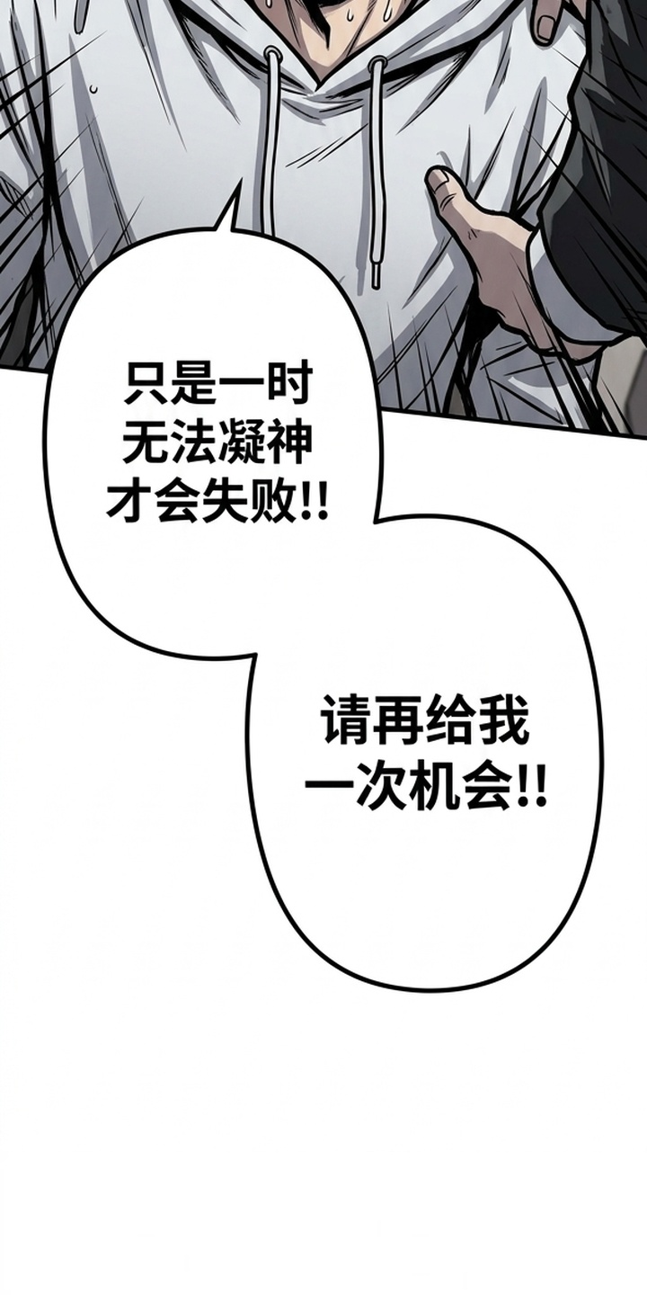 天使怀罪漫画-图5
