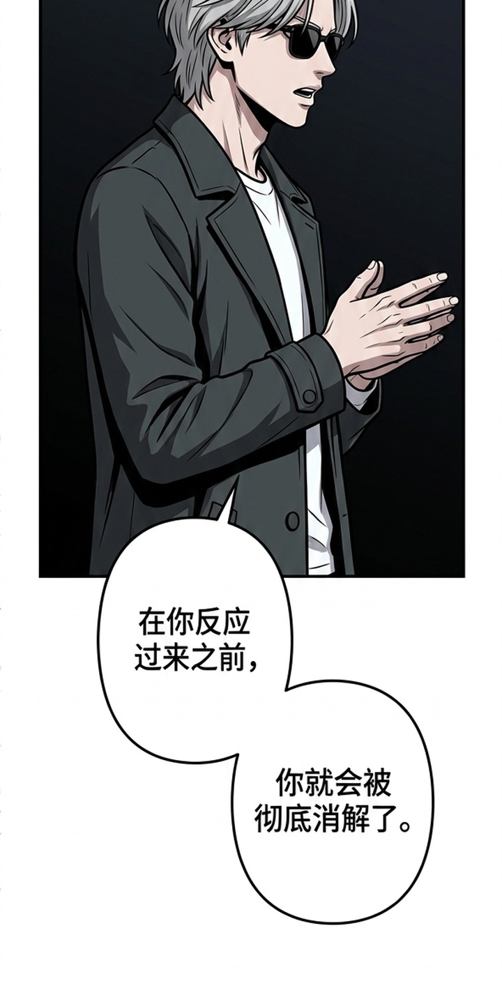 天使怀罪漫画-图15