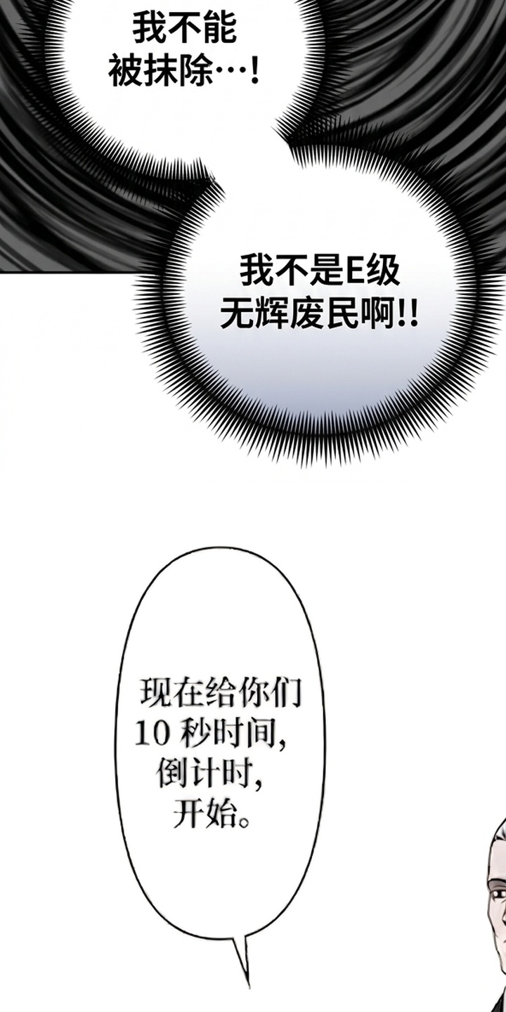 天使怀罪漫画-图17