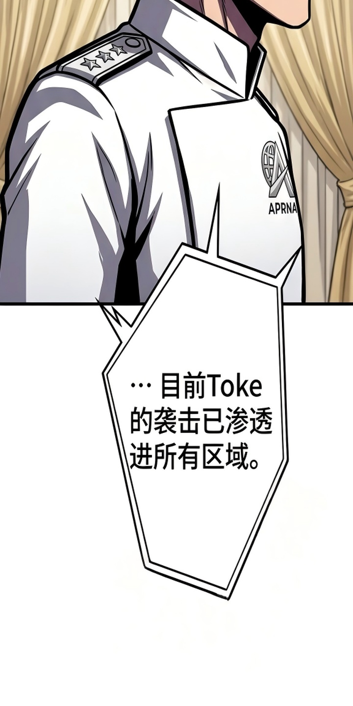 天使怀罪漫画-图23