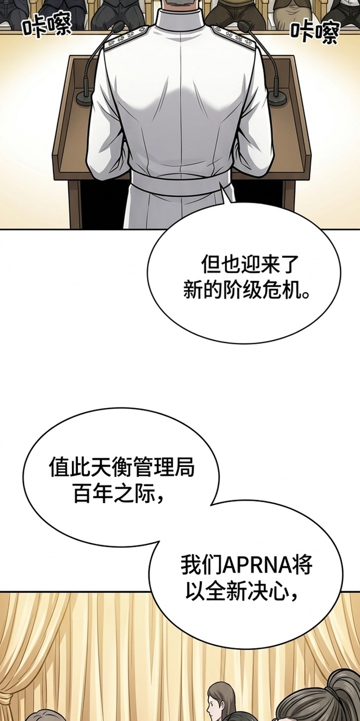 天使怀罪漫画-图25