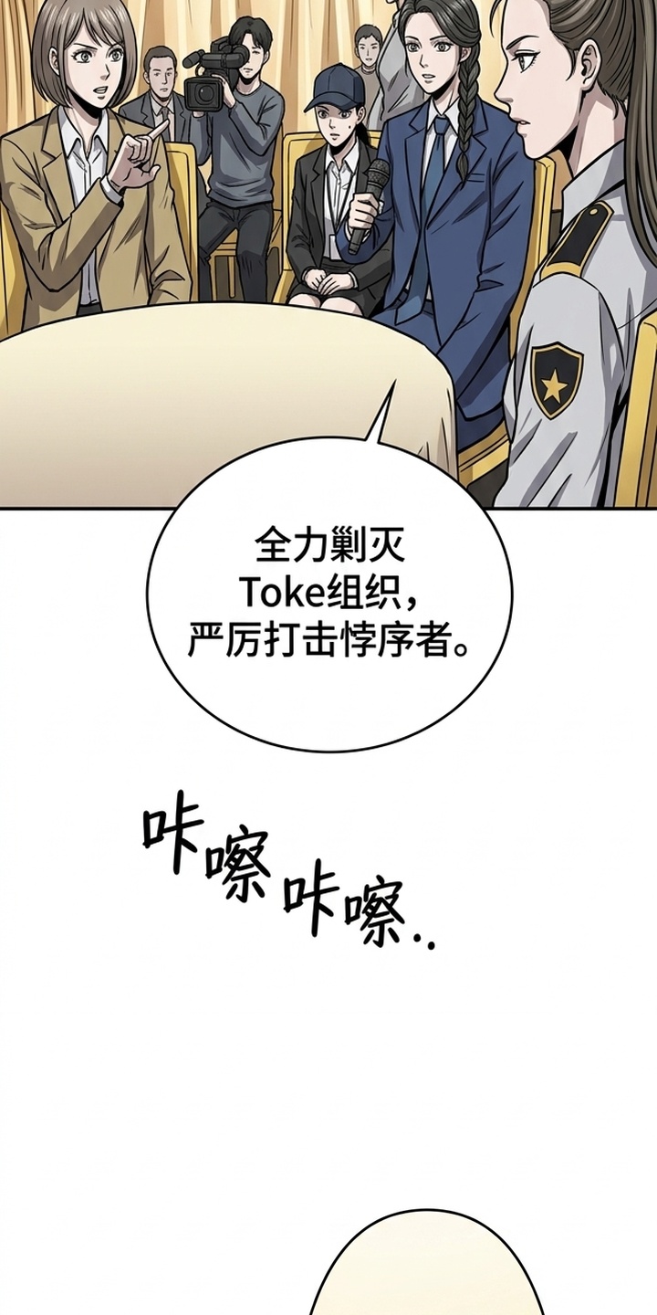 天使怀罪漫画-图26