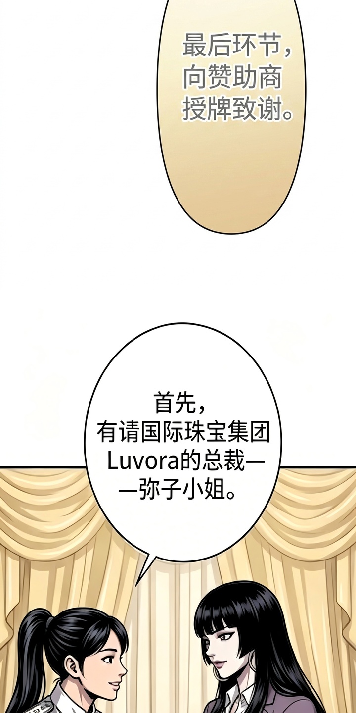 天使怀罪漫画-图27