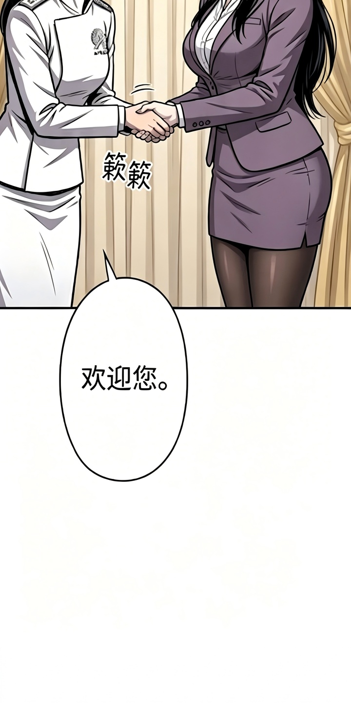 天使怀罪漫画-图28