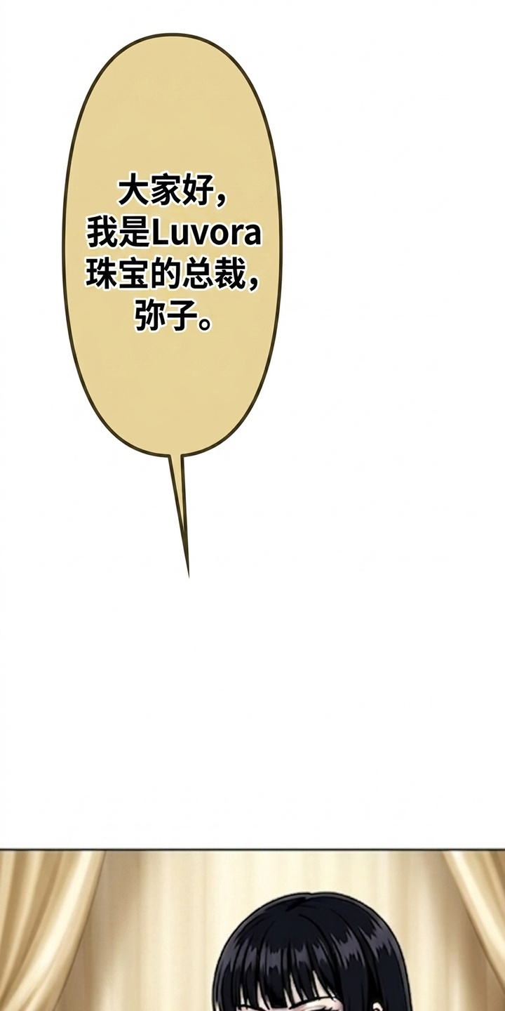 天使怀罪漫画-图29