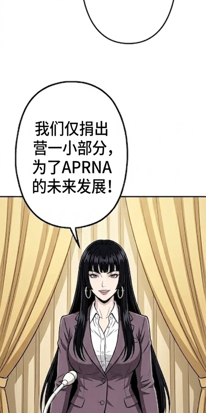 天使怀罪漫画-图31
