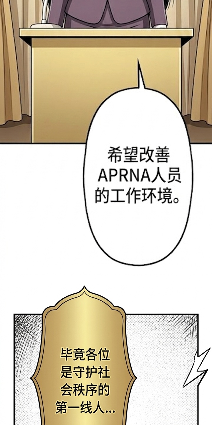 天使怀罪漫画-图32