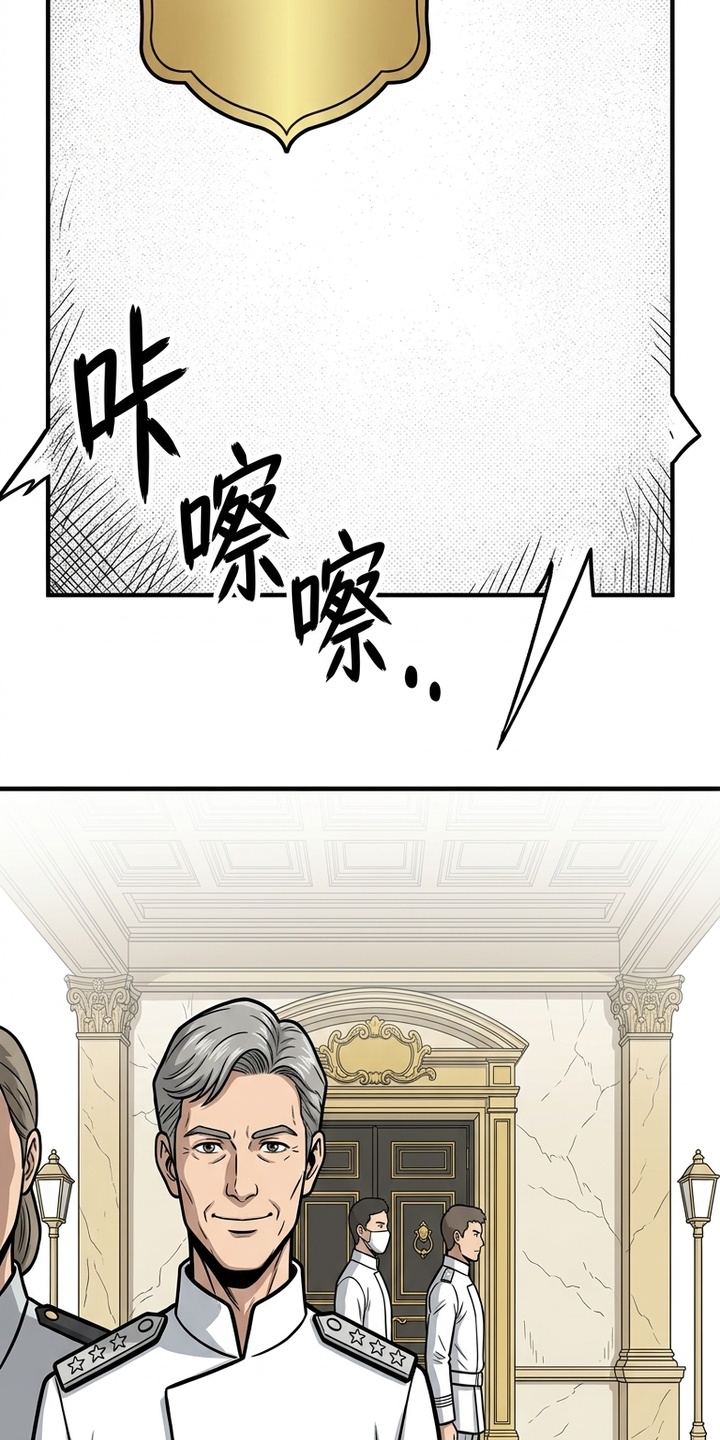 天使怀罪漫画-图33