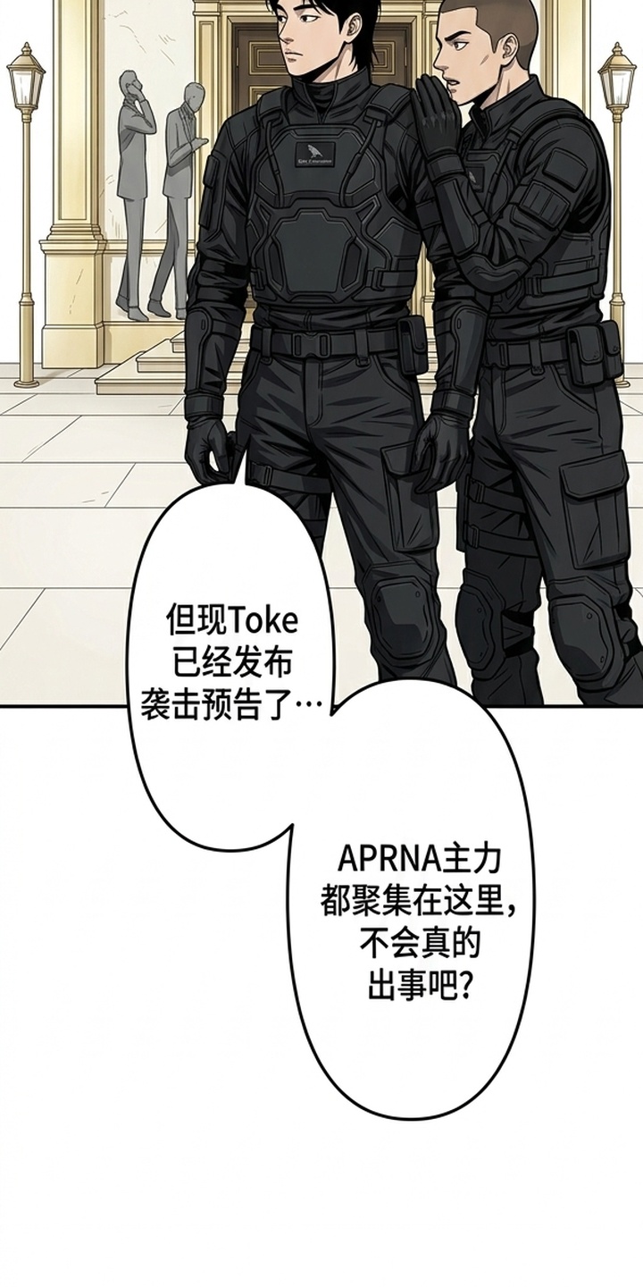 天使怀罪漫画-图35