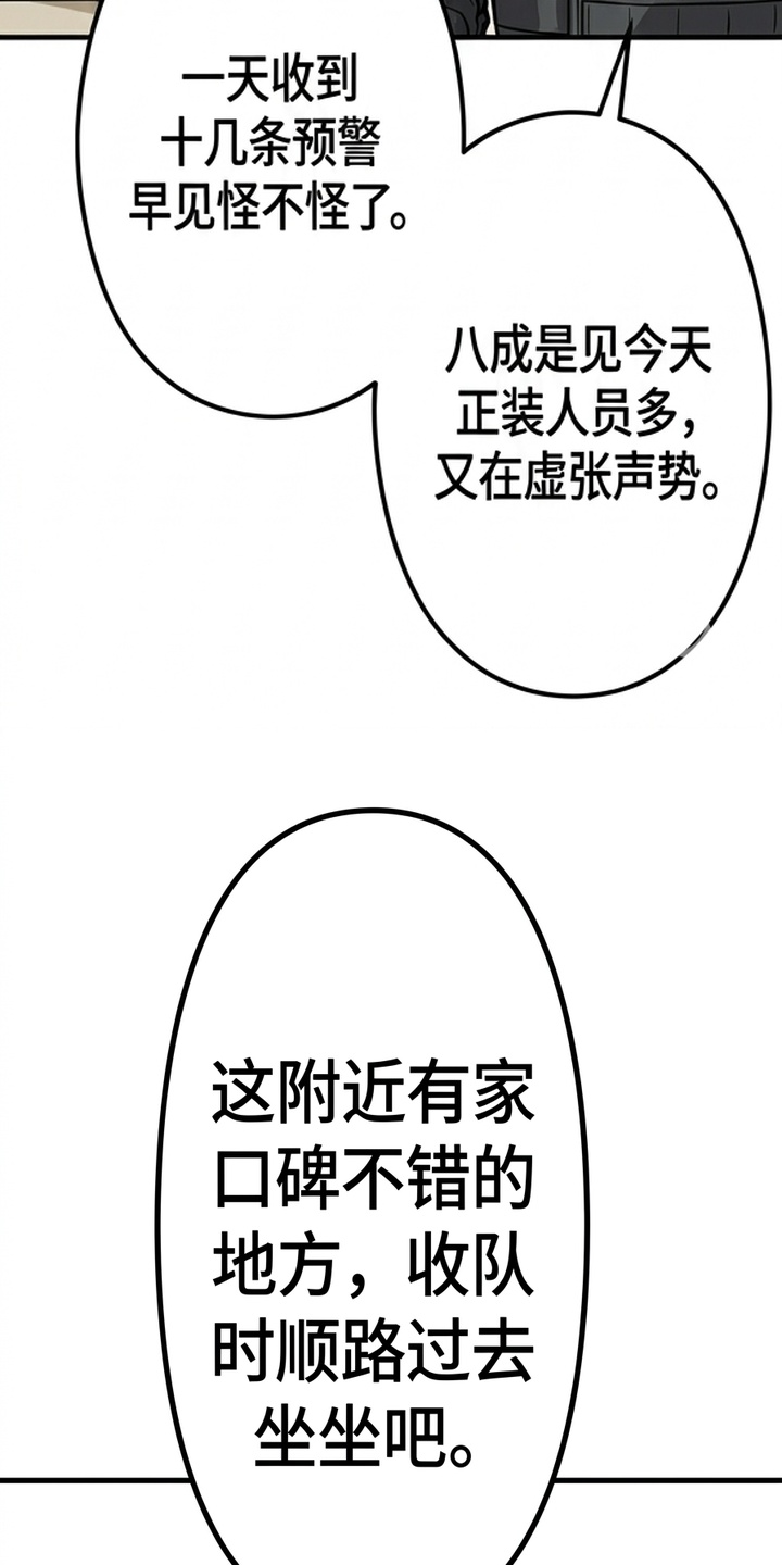 天使怀罪漫画-图37