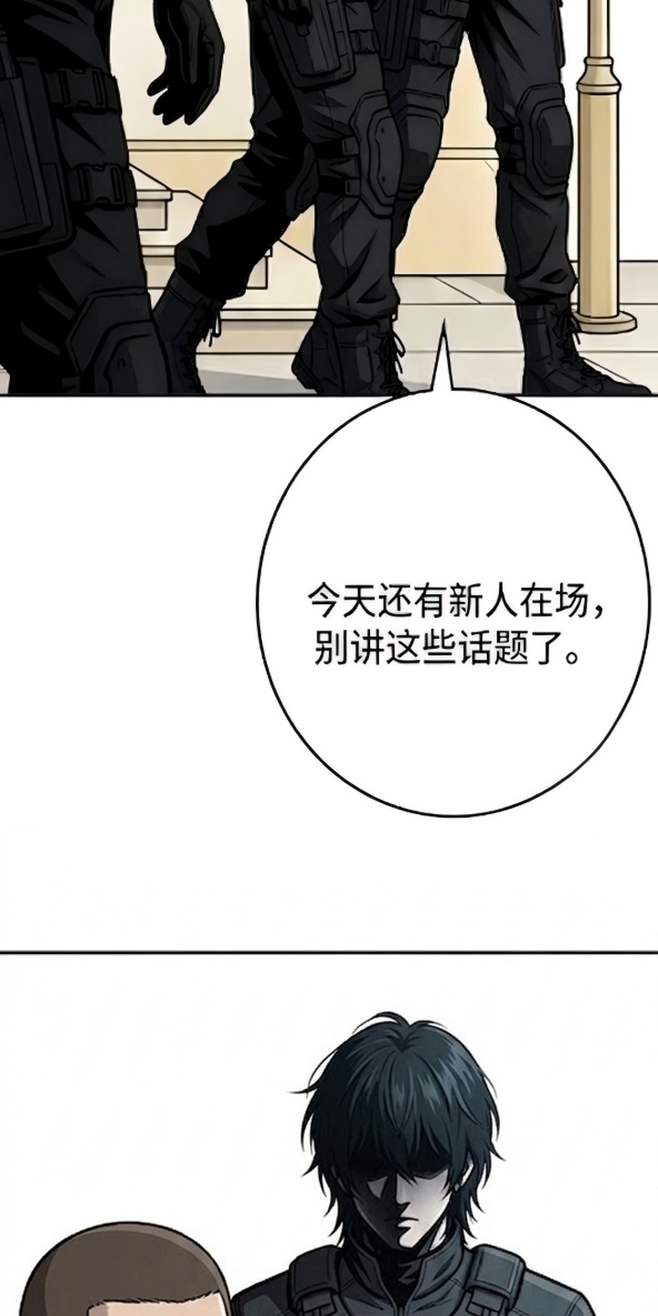 天使怀罪漫画-图39