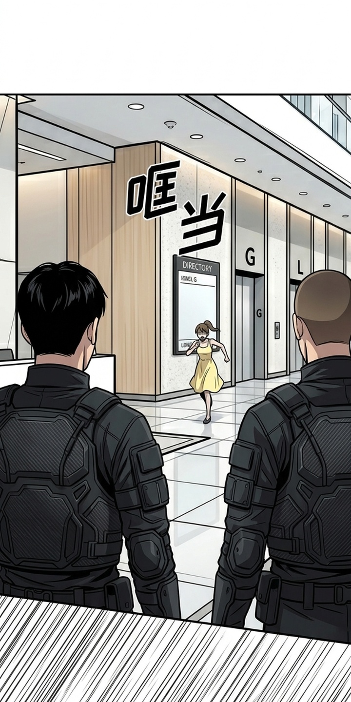 天使怀罪漫画-图43