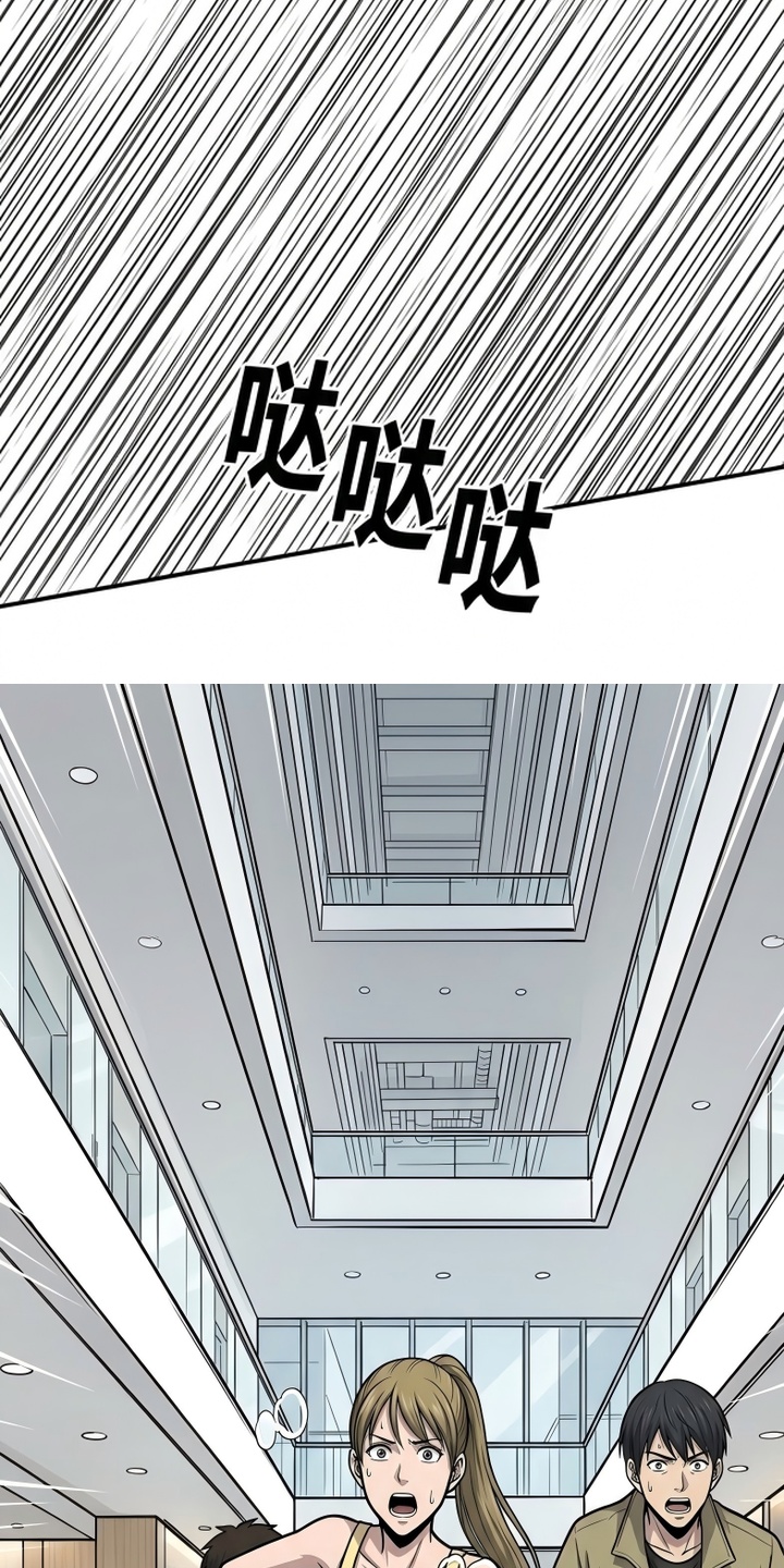 天使怀罪漫画-图44