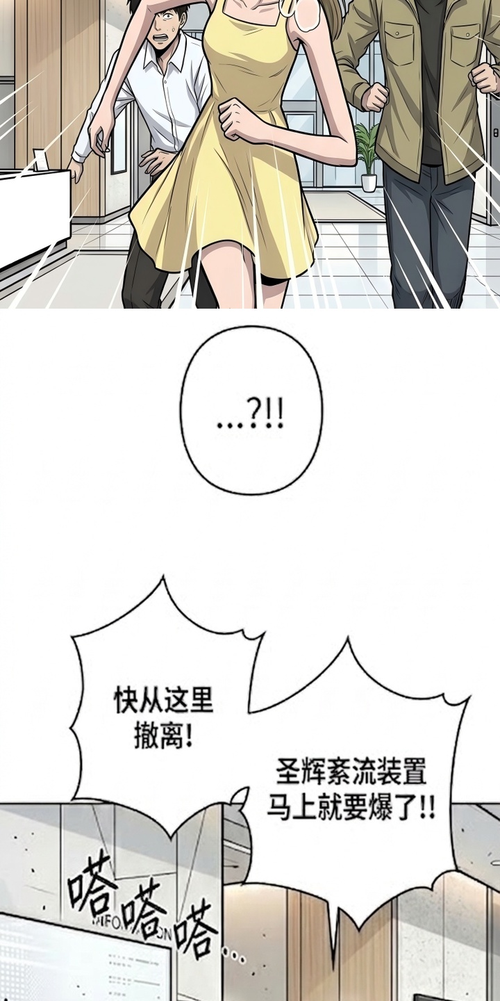 天使怀罪漫画-图45