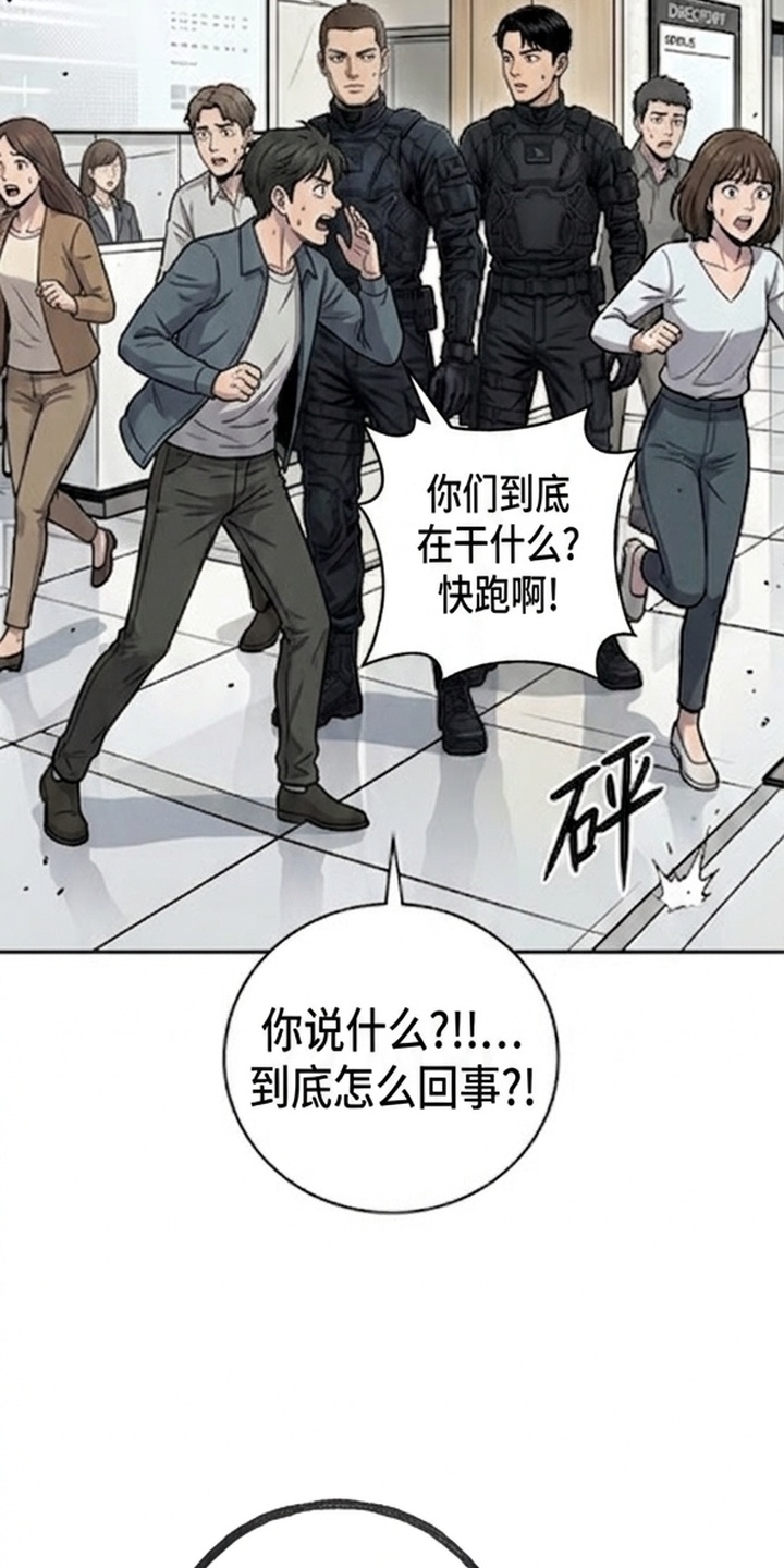 天使怀罪漫画-图46