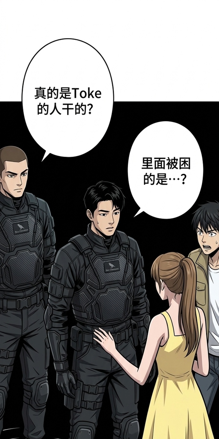 天使怀罪第3话第1页
