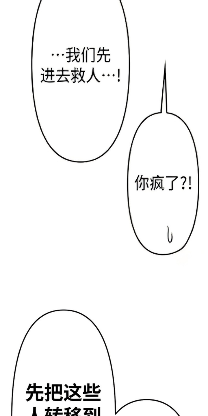 天使怀罪漫画-图5