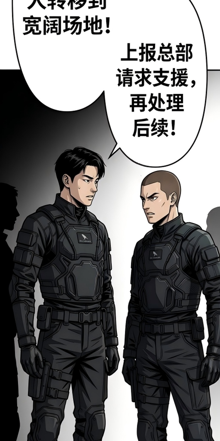 天使怀罪漫画-图6