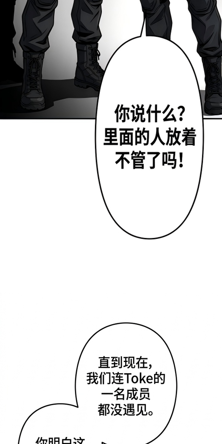天使怀罪漫画-图7