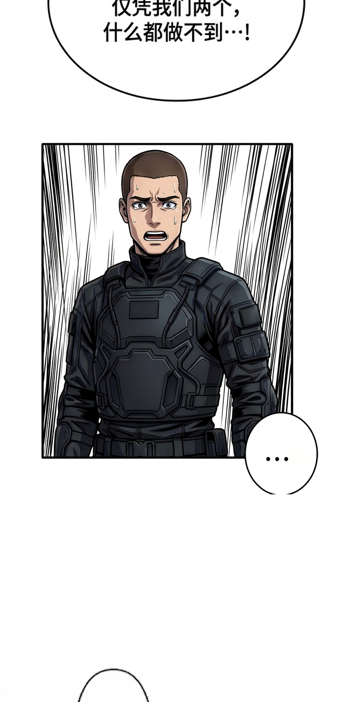 天使怀罪漫画-图9