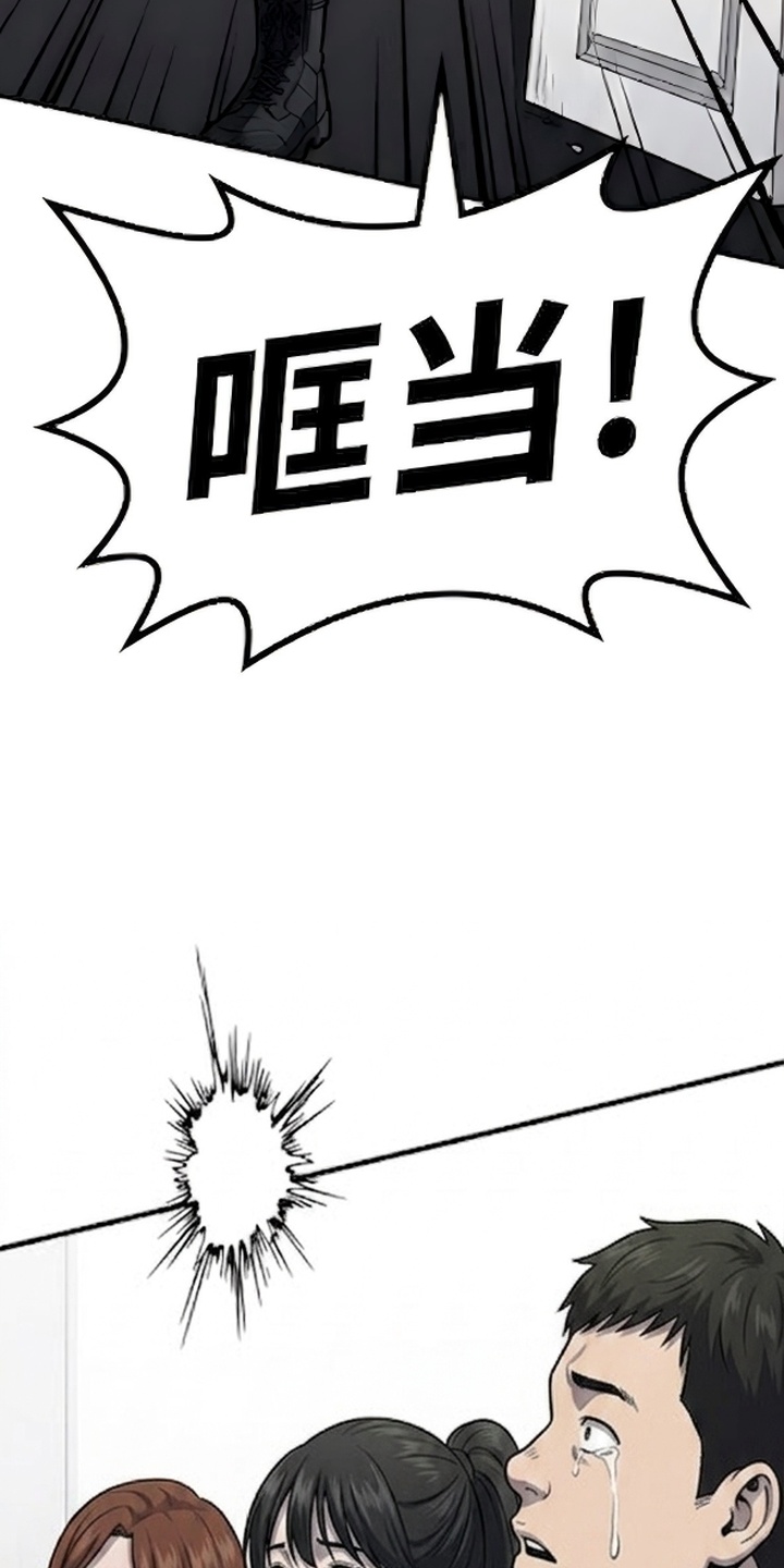 天使怀罪漫画-图20