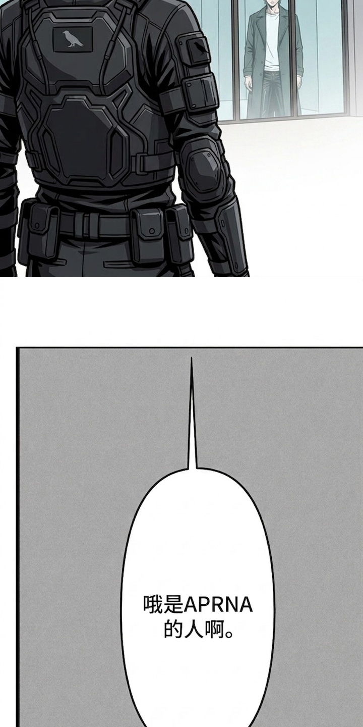 天使怀罪漫画-图24