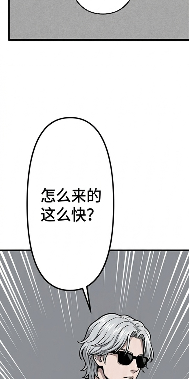 天使怀罪漫画-图25