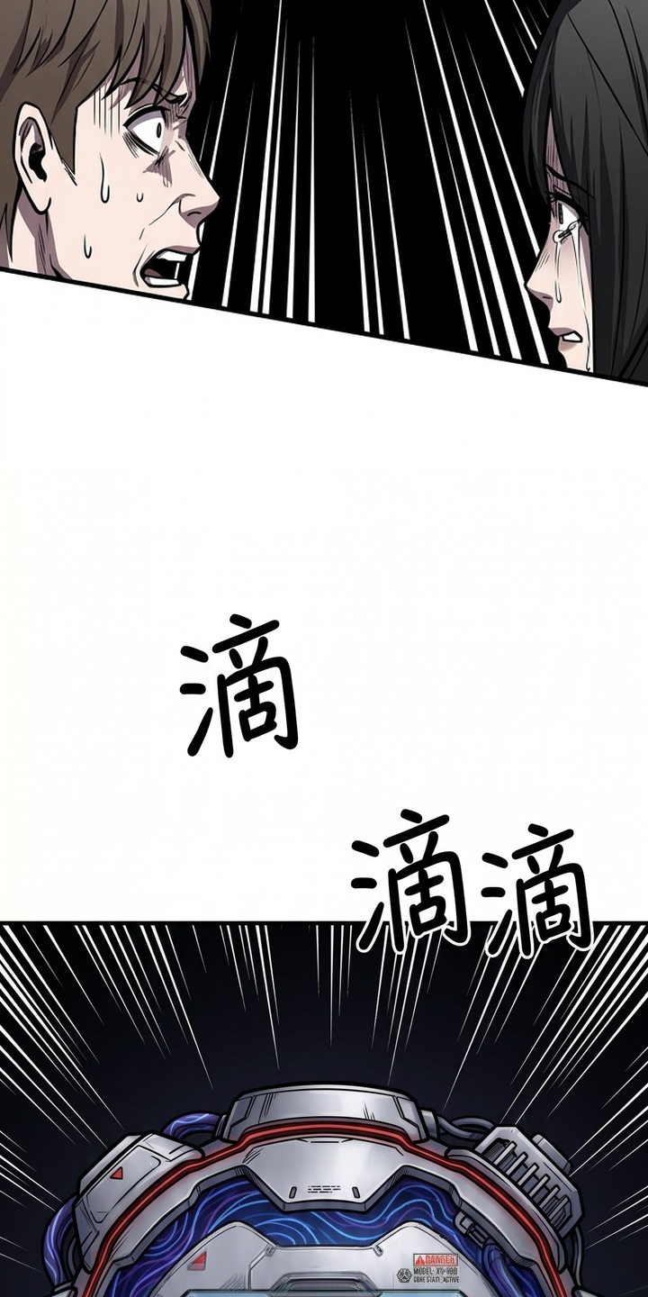 天使怀罪漫画-图30