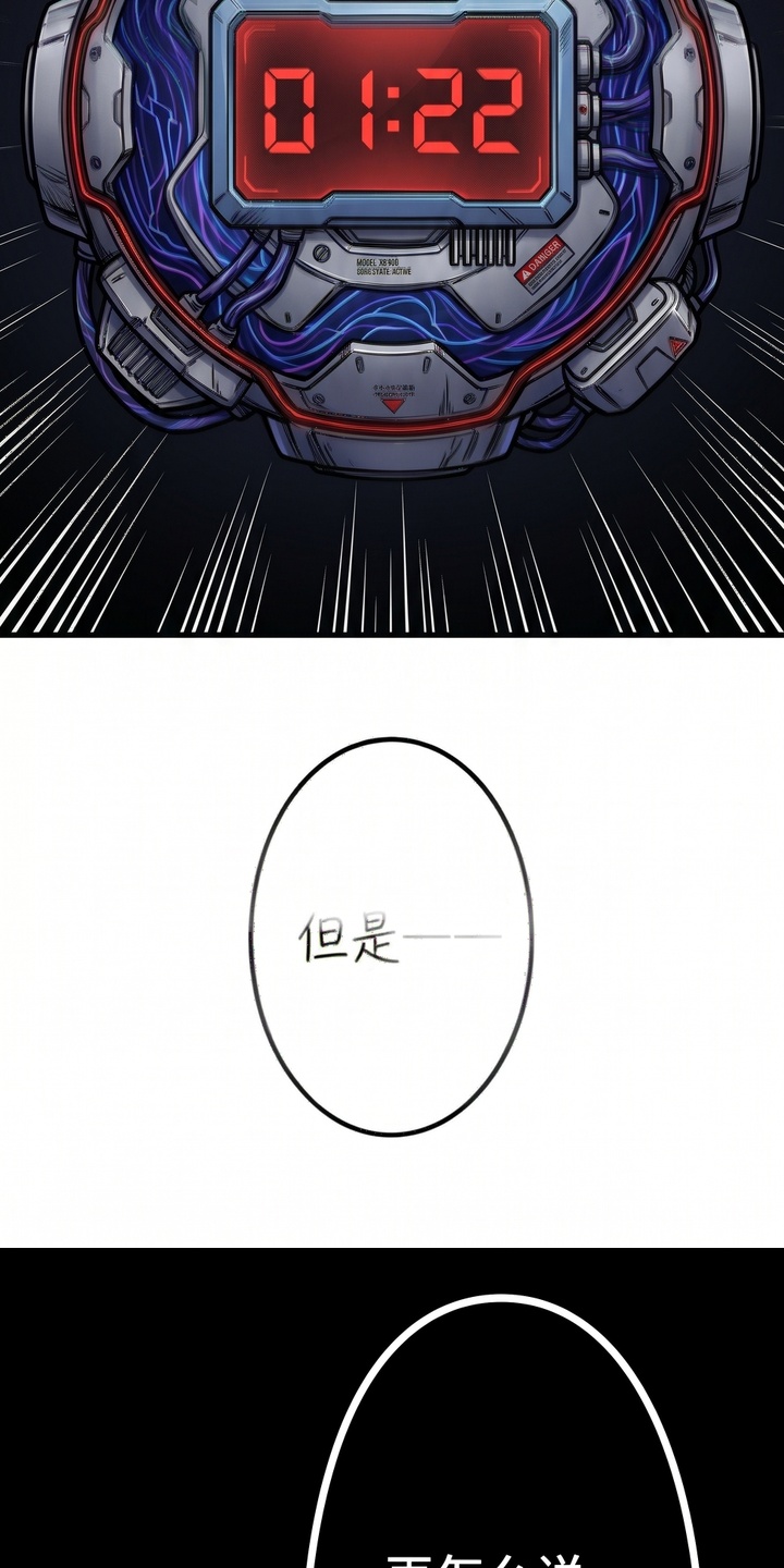 天使怀罪漫画-图31