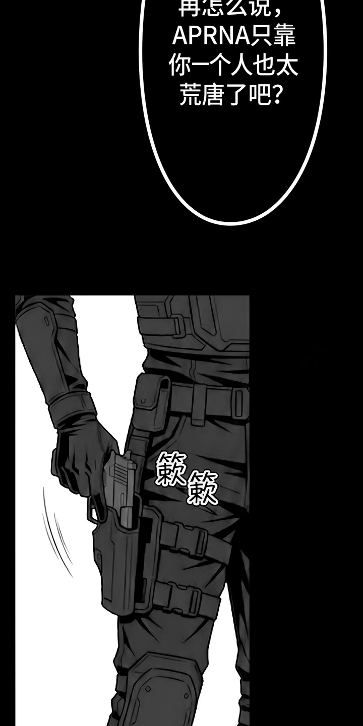 天使怀罪漫画-图32