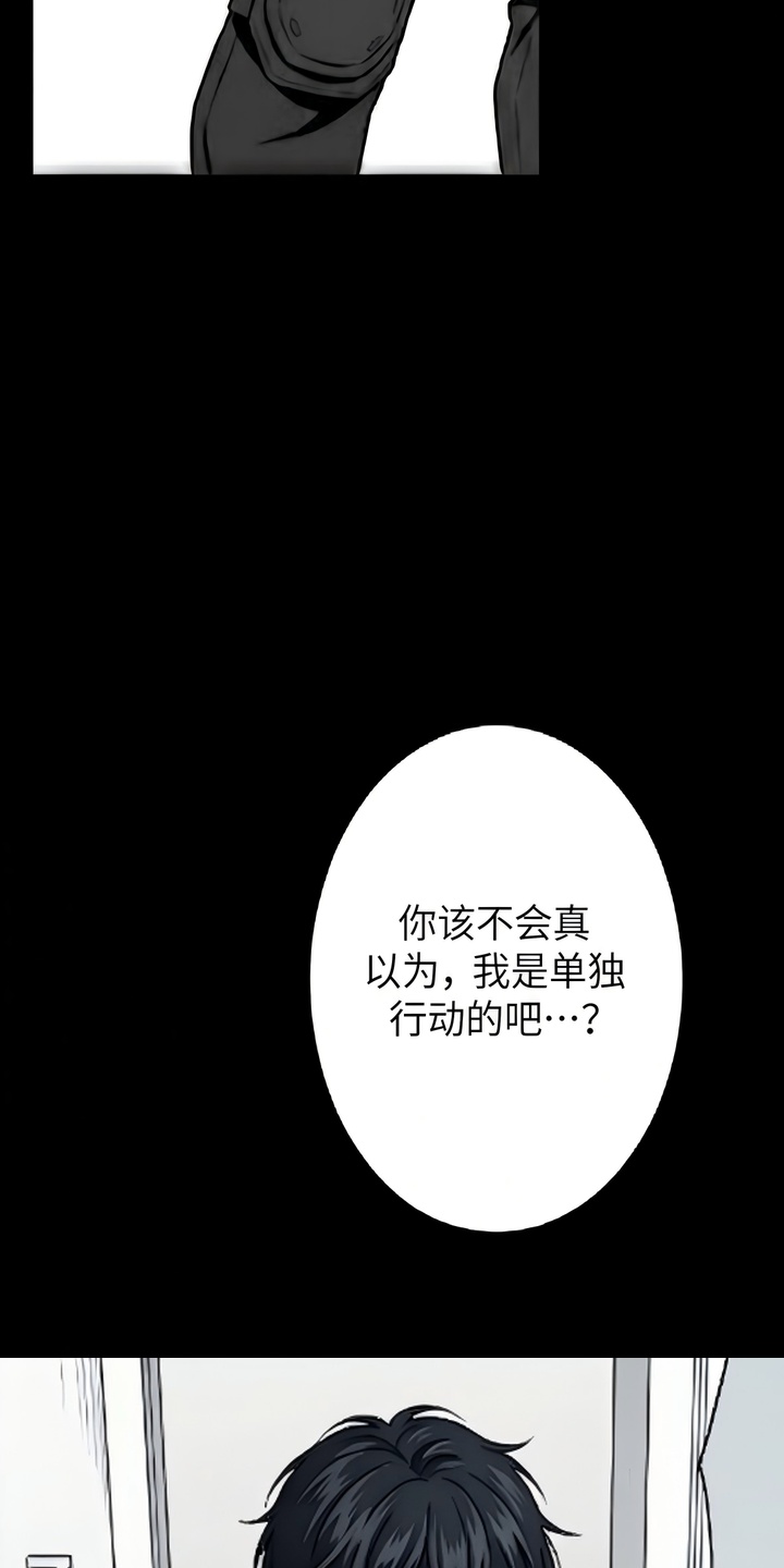 天使怀罪漫画-图33