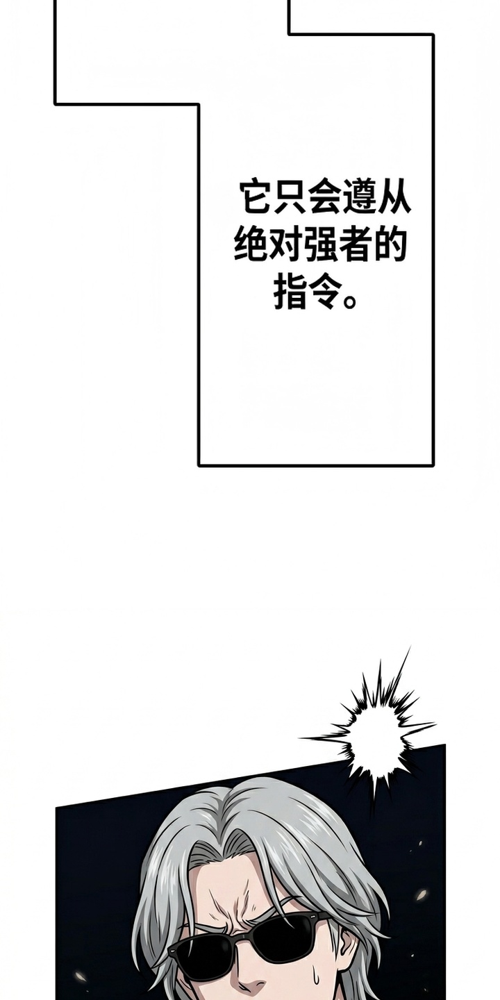 天使怀罪漫画-图49