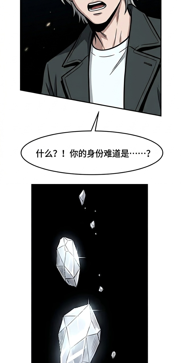 天使怀罪漫画-图50