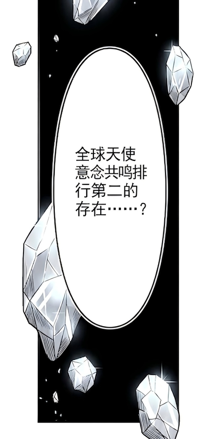 天使怀罪漫画-图51