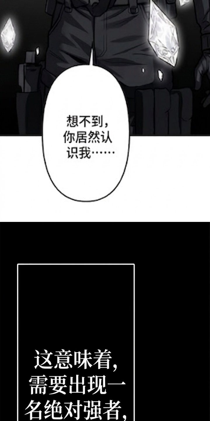天使怀罪漫画-图53