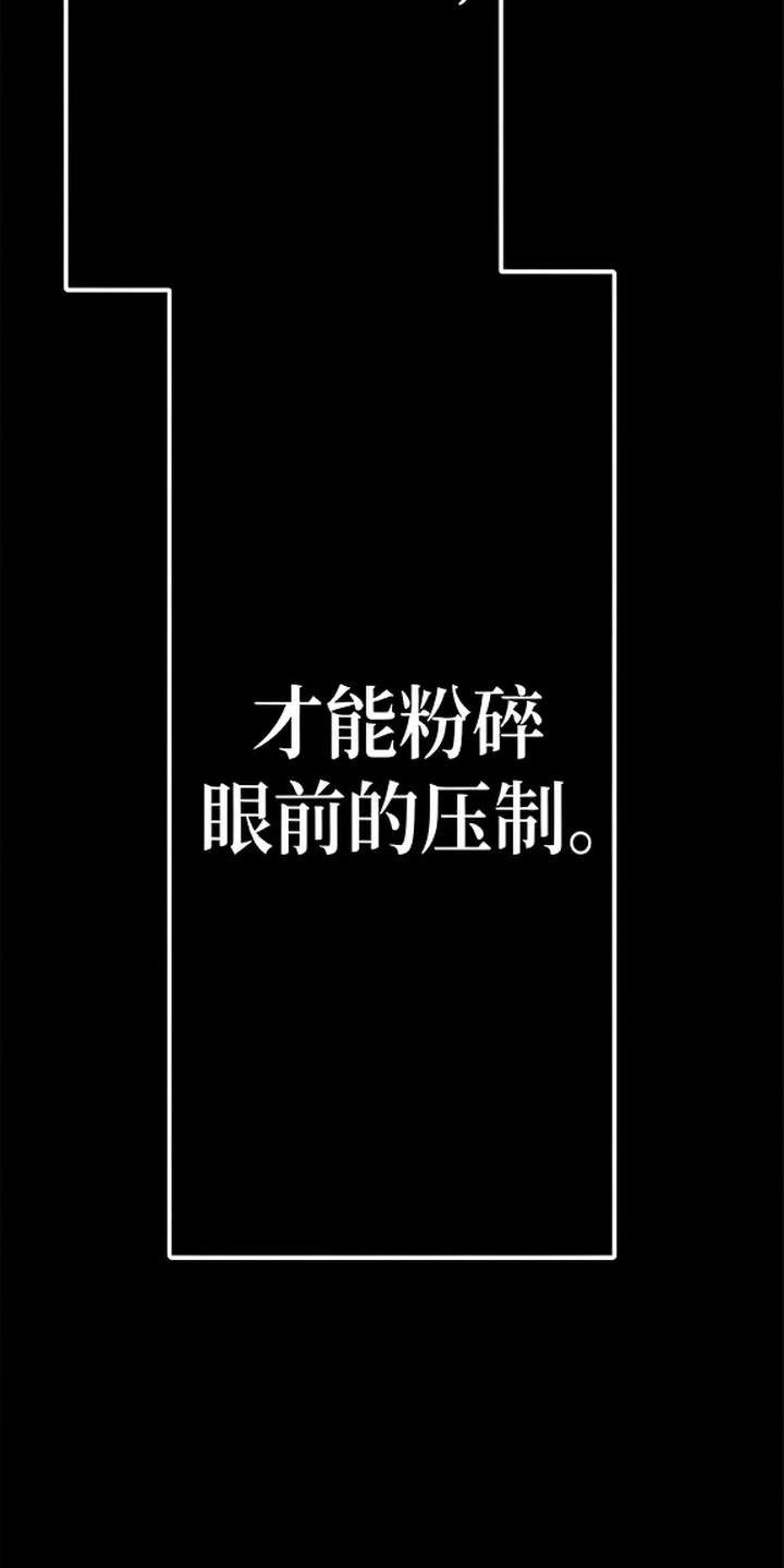 天使怀罪漫画-图54
