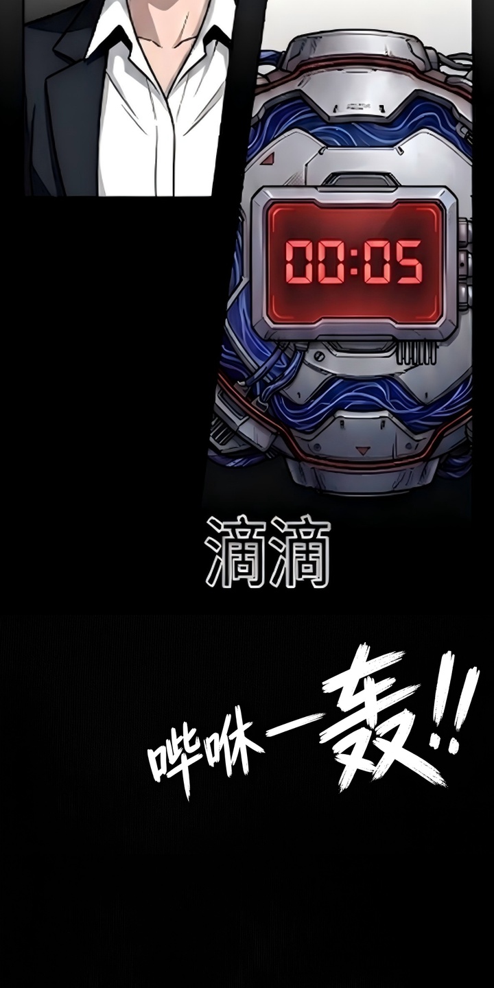 天使怀罪漫画-图57