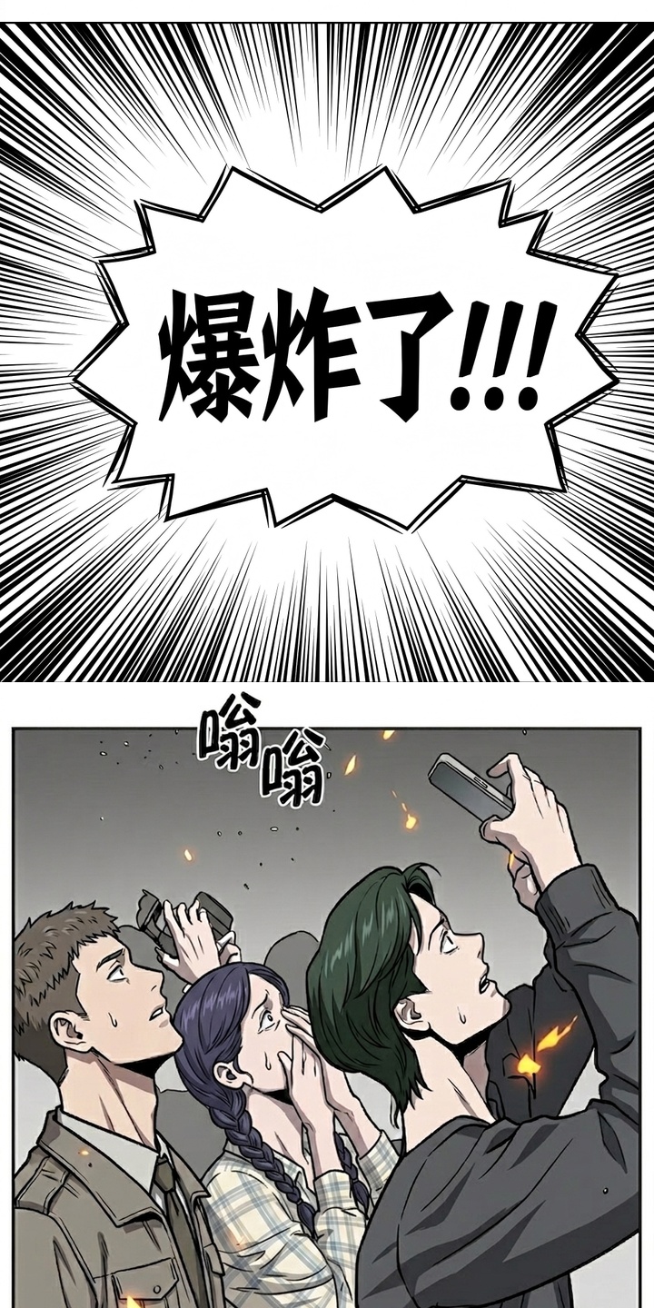 天使怀罪漫画-图3