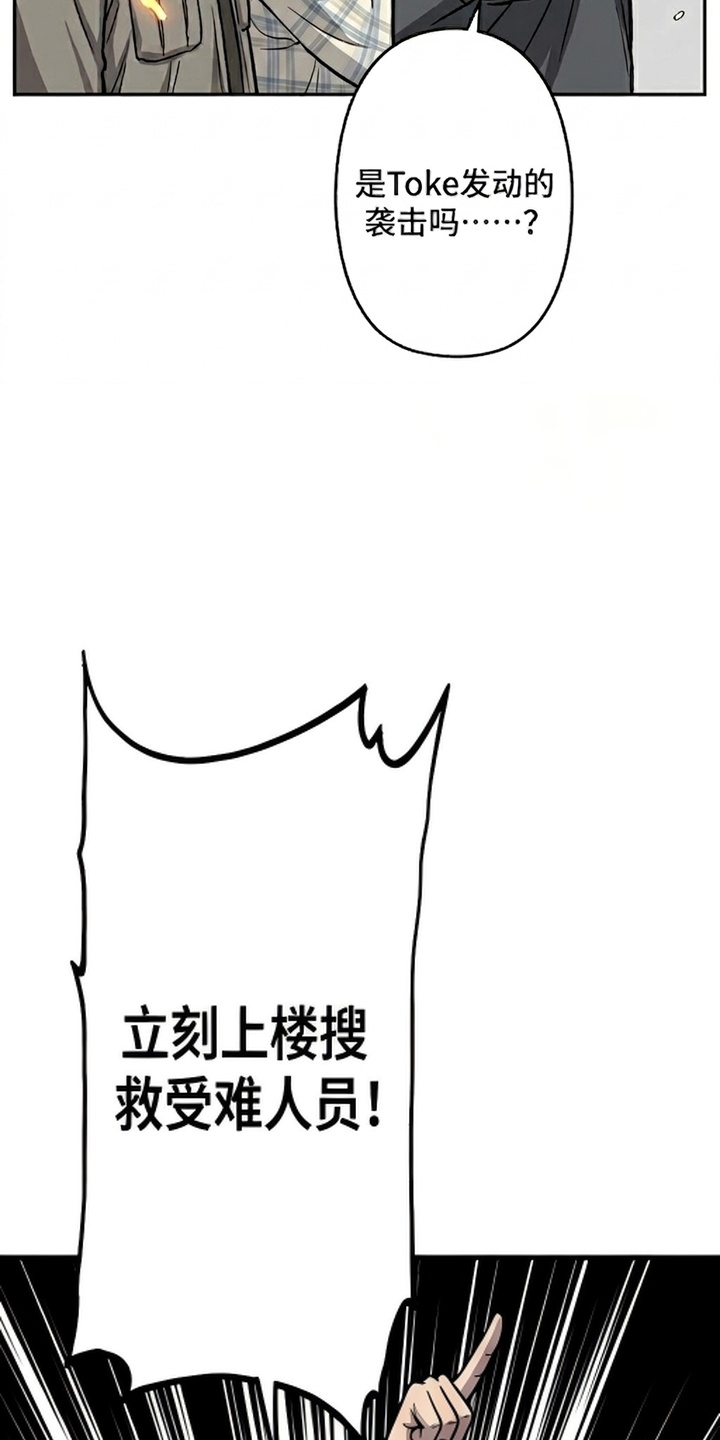 天使怀罪漫画-图4