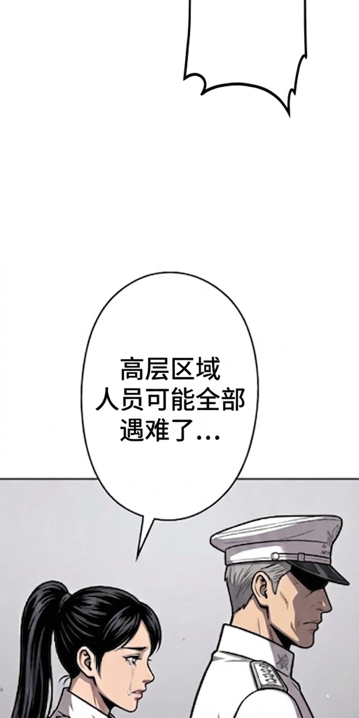 天使怀罪漫画-图6
