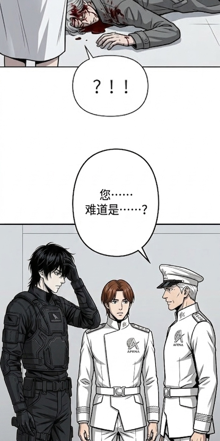 天使怀罪漫画-图9
