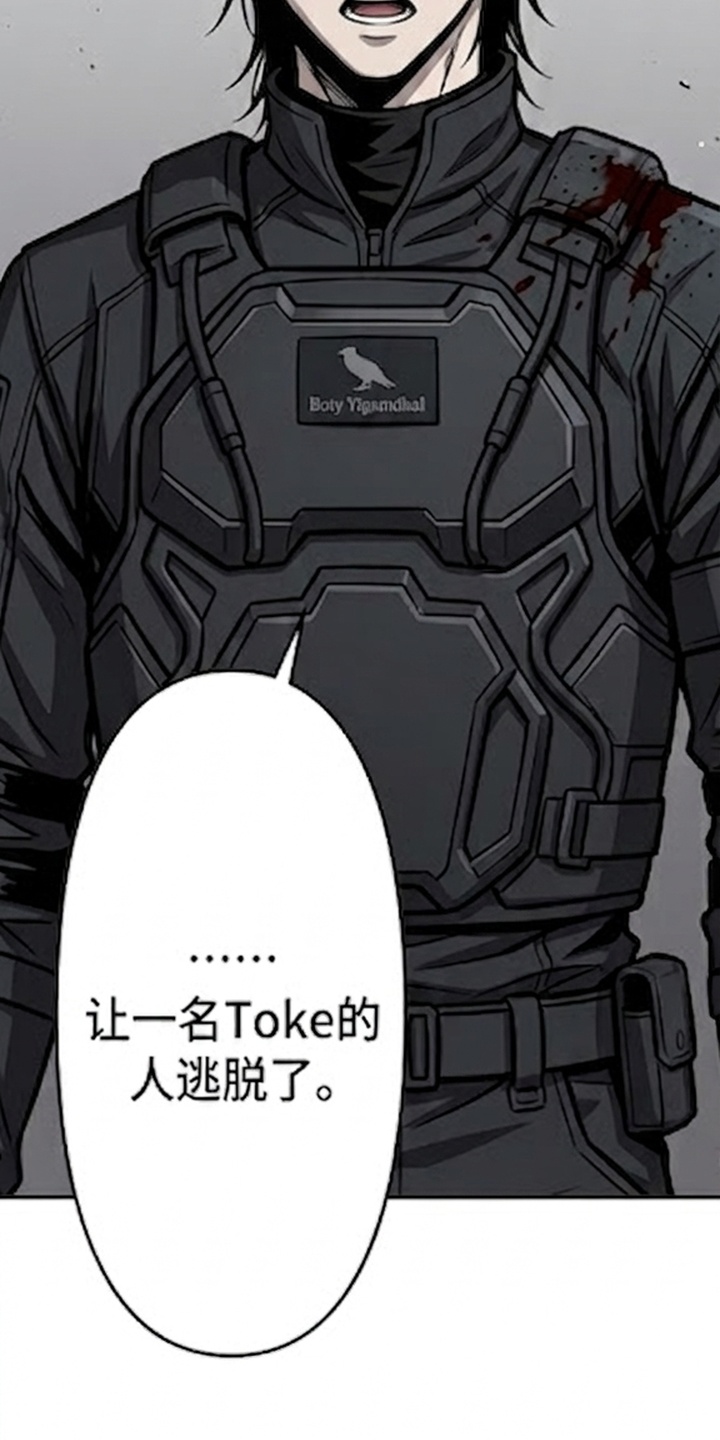 天使怀罪漫画-图11