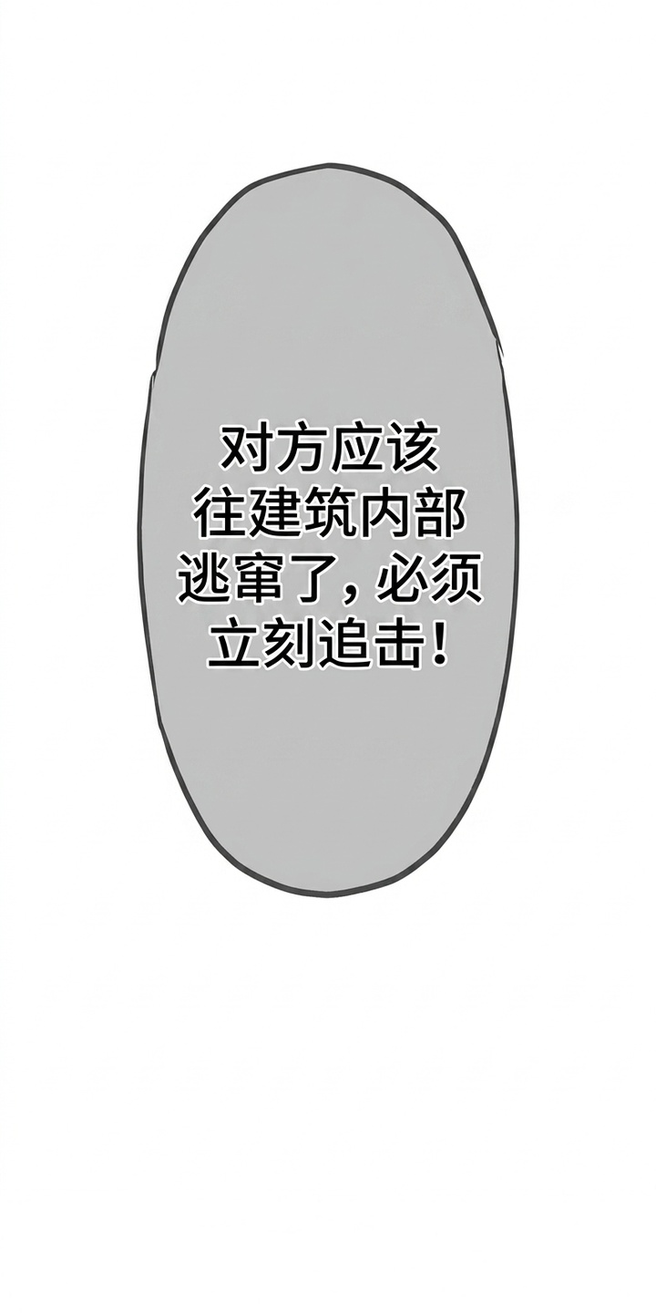 天使怀罪漫画-图12