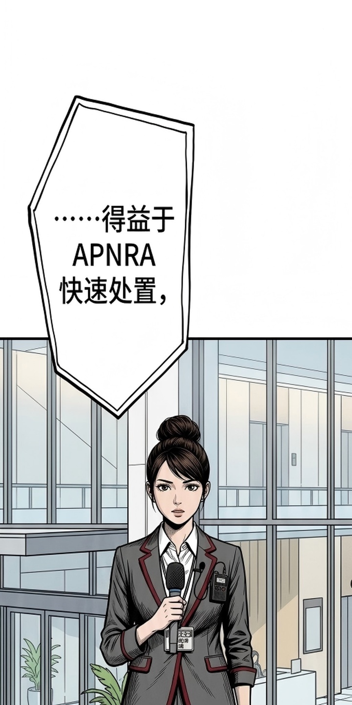 天使怀罪漫画-图13