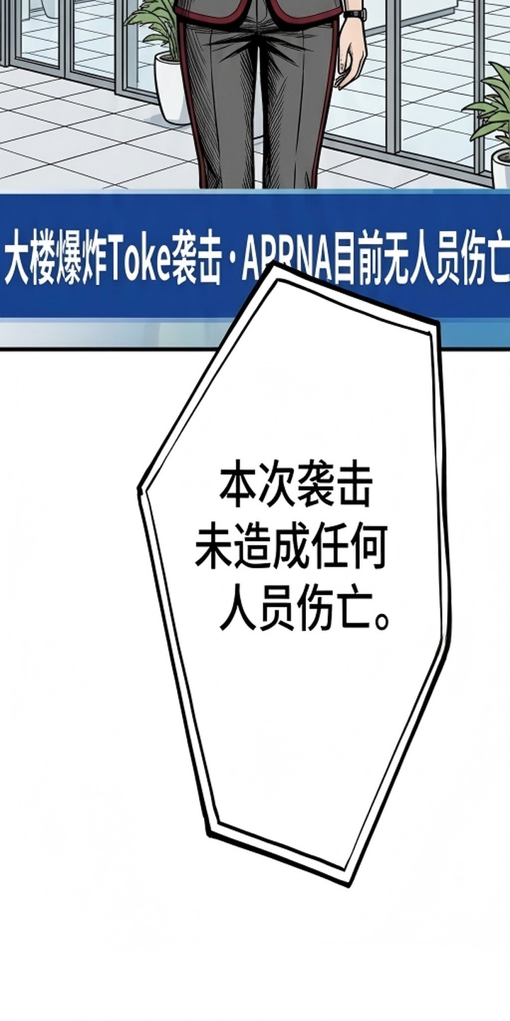 天使怀罪漫画-图14