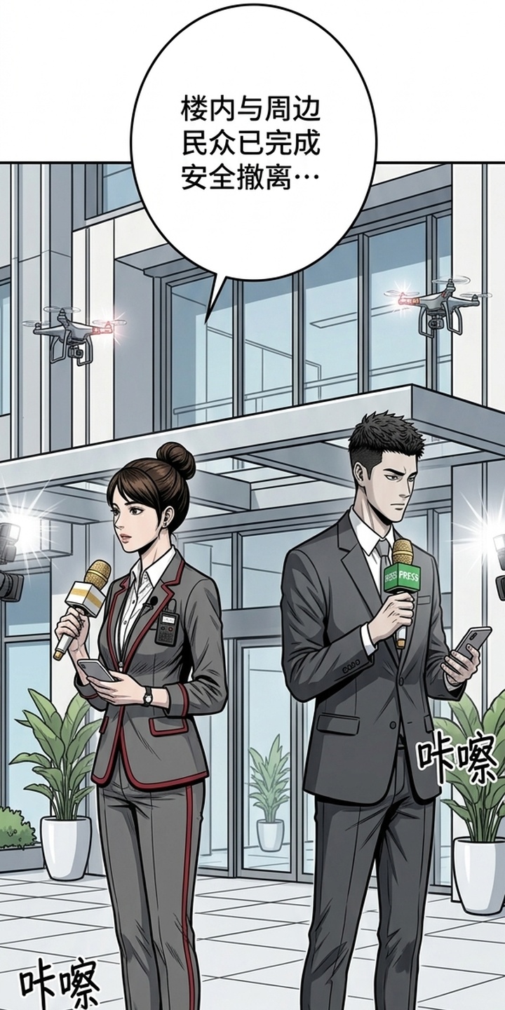 天使怀罪漫画-图15