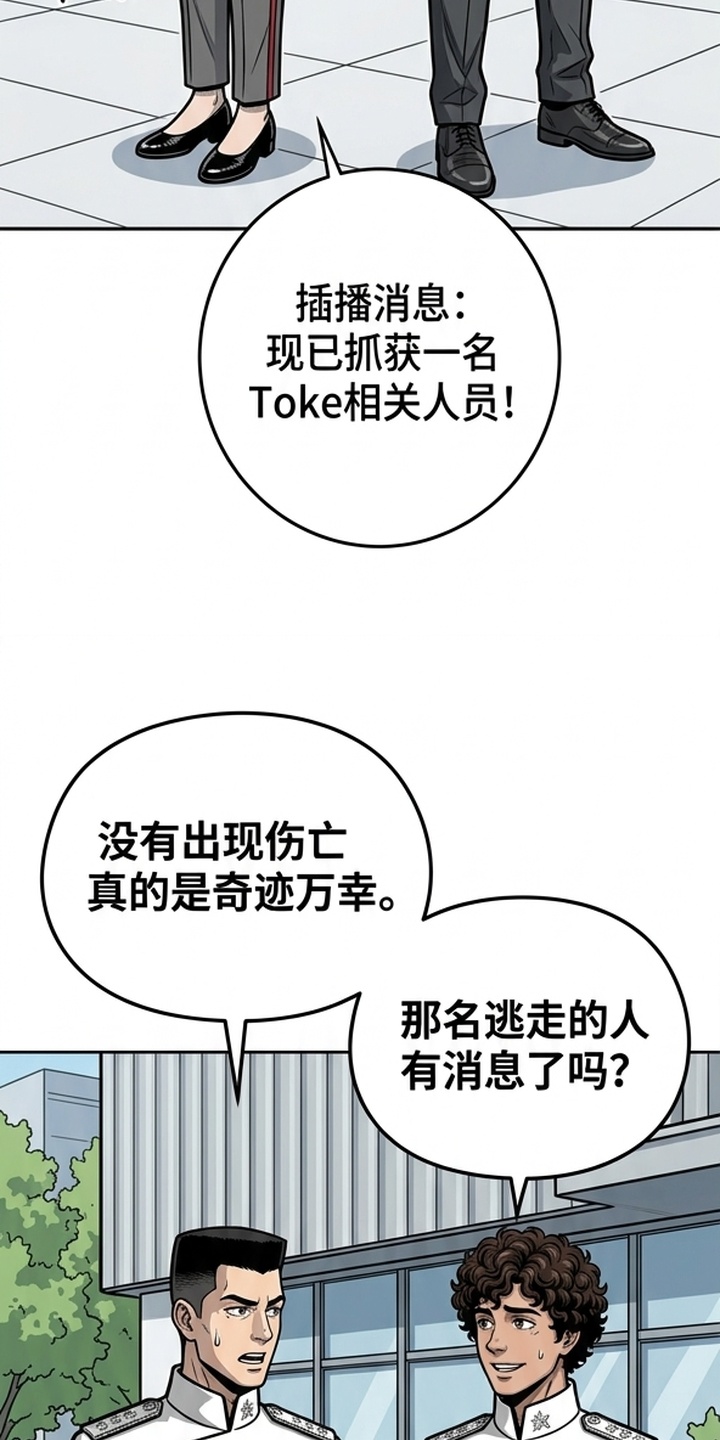 天使怀罪漫画-图16