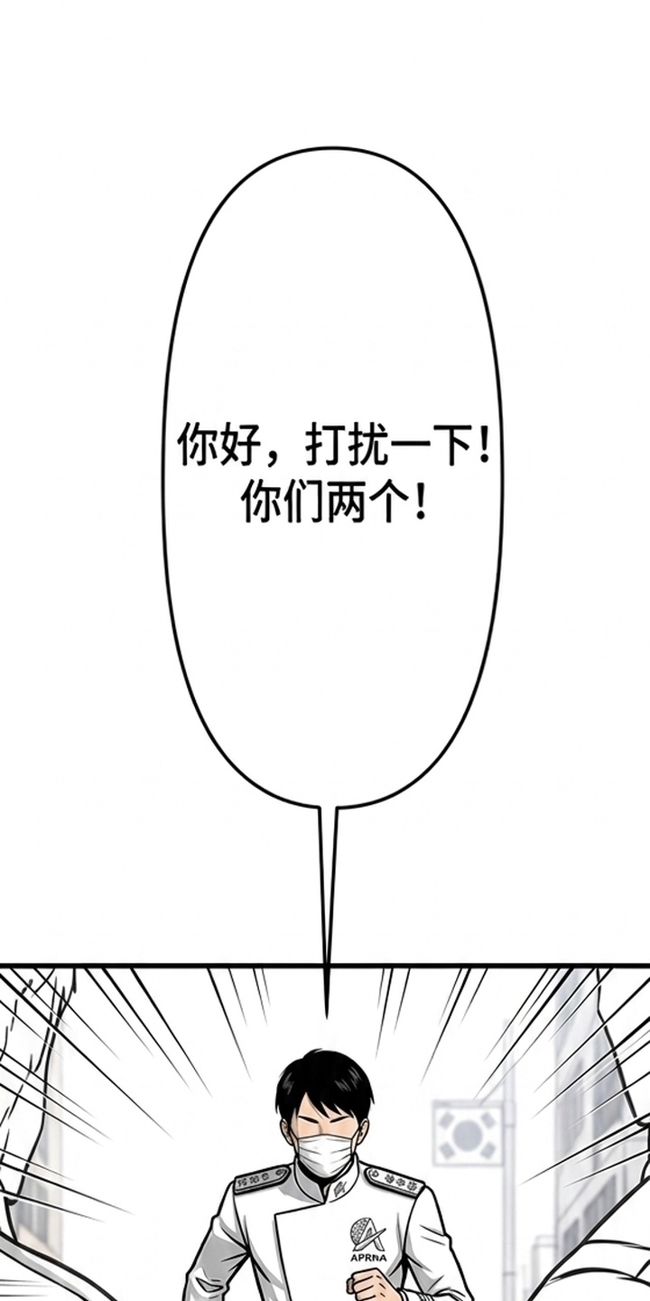 天使怀罪漫画-图18