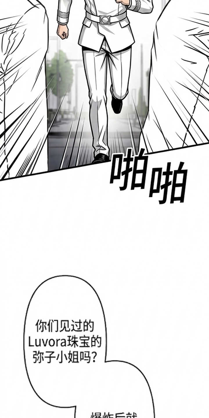 天使怀罪漫画-图19